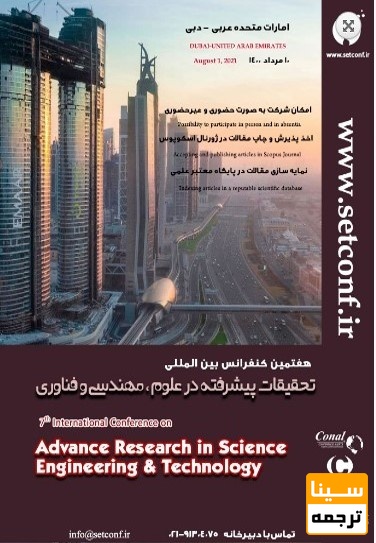 پوستر کنفرانس 