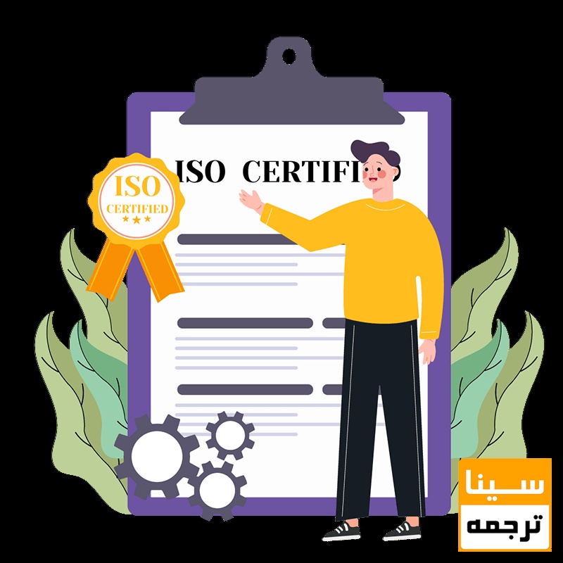 تضمین کیفیت ترجمه