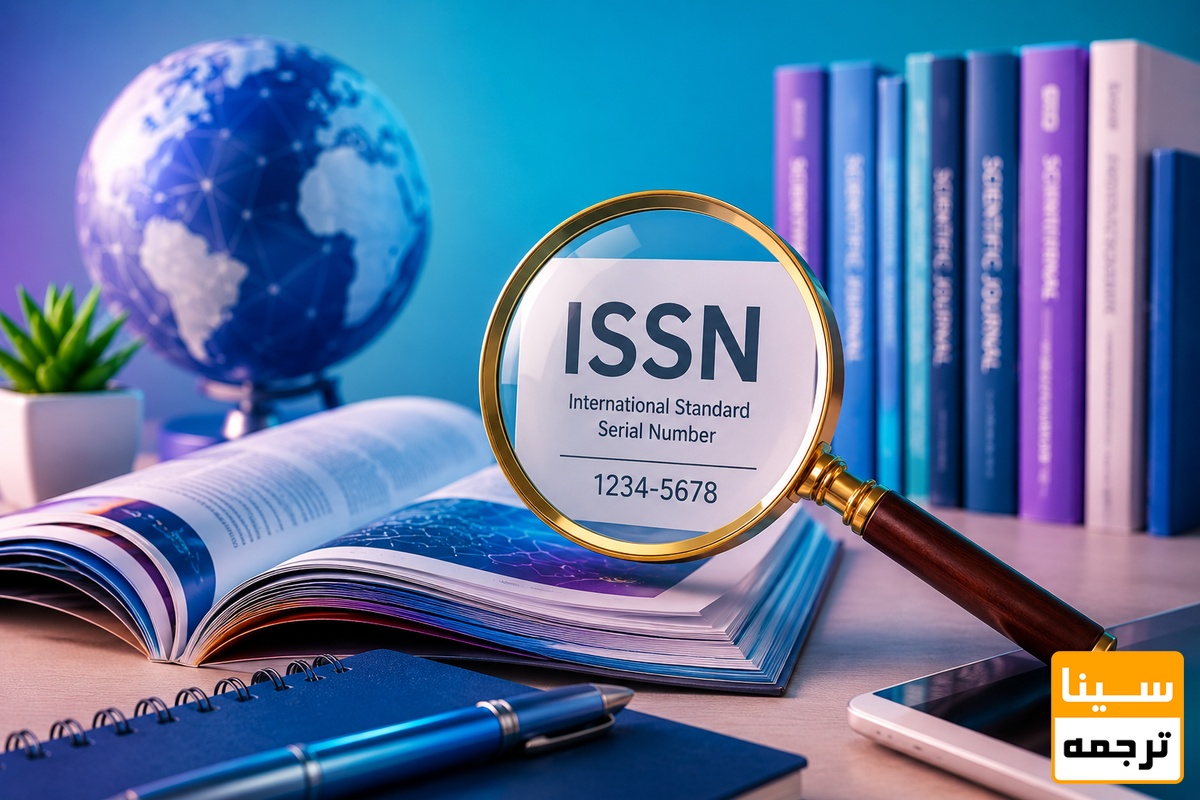 بررسی ISSN