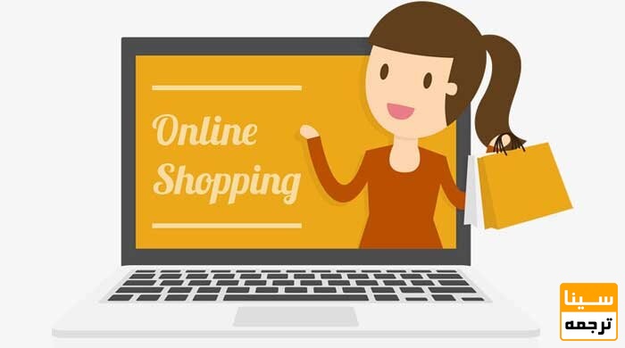 خدمات انلاین