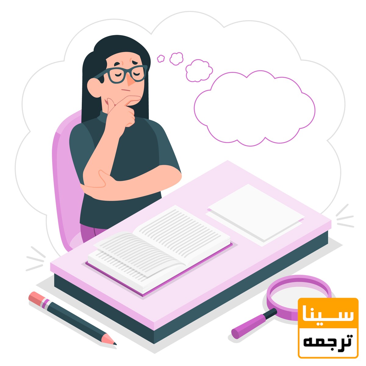 فکر کردن