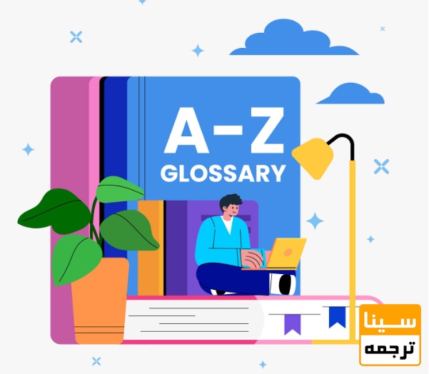  بررسی و شناخت اولیه متن