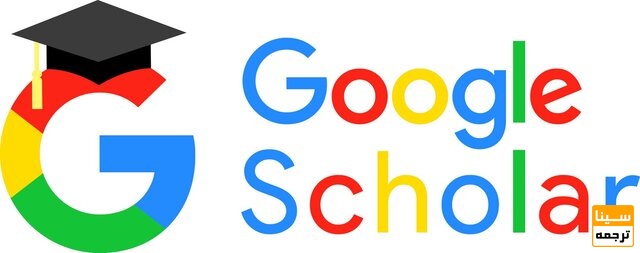 گوگل اسکولار