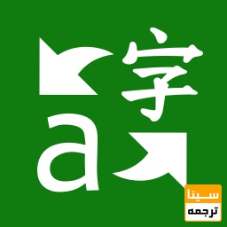 زبان مبداء و مقصد