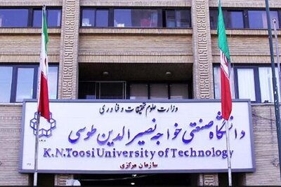 پذیرش بدون آزمون دانشجوی دکتری در دانشگاه خواجه نصیر