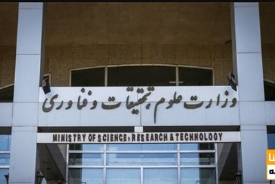 انتشار کتابچه طرح‌های صنعتی برگزیده سال ۹۹