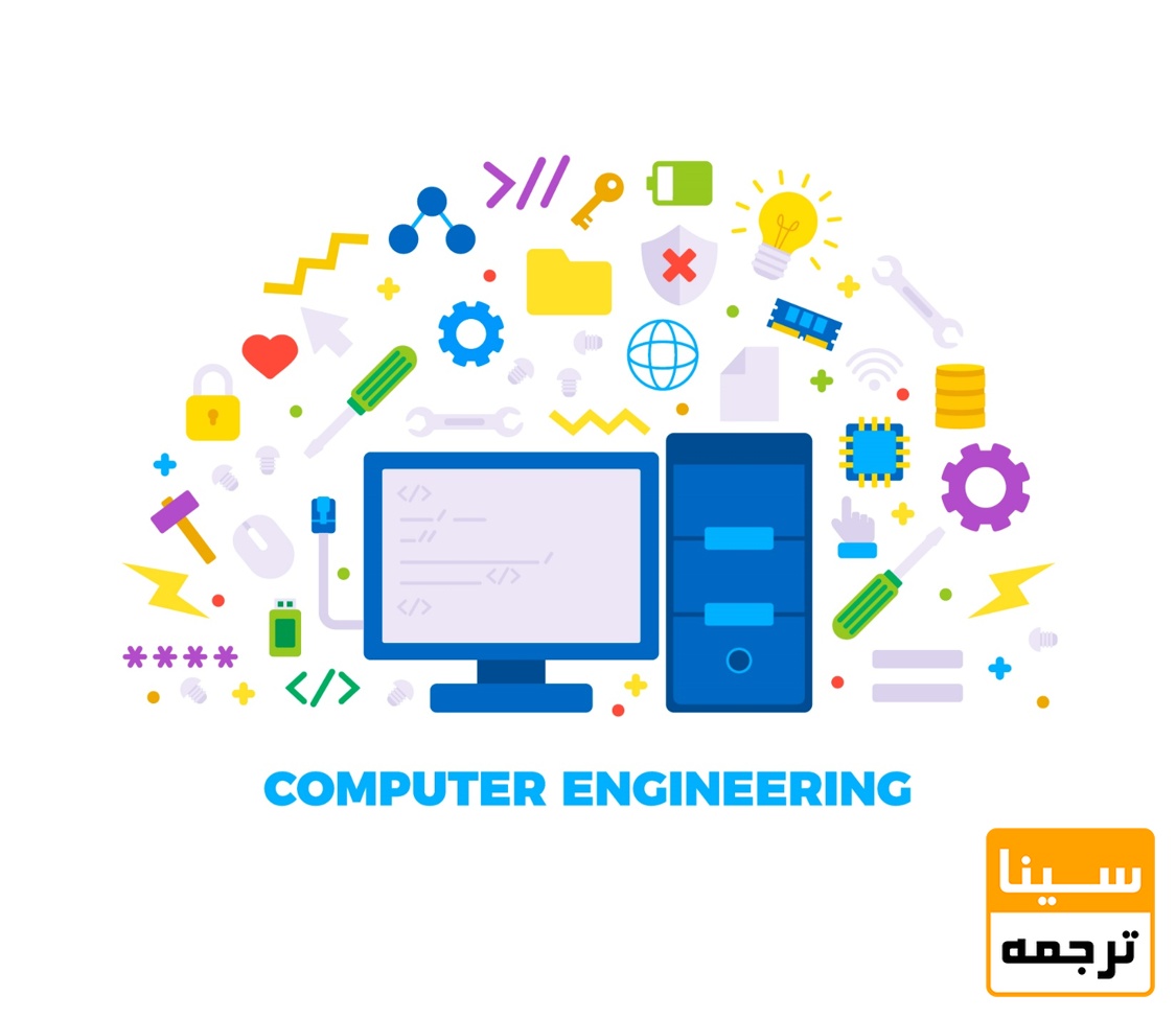مهندسی کامپیوتر