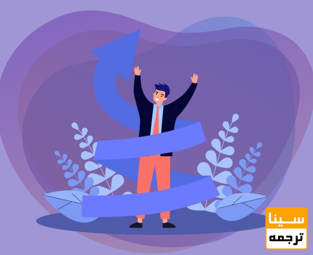 افزایش اعتماد به نفس