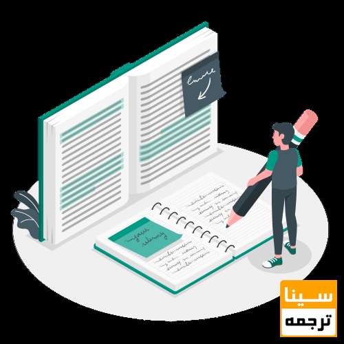 تهیه کاورلتر مقاله