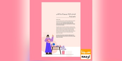 فرضیه و اهداف پروپوزال چه تفاوتی با هم دارند؟