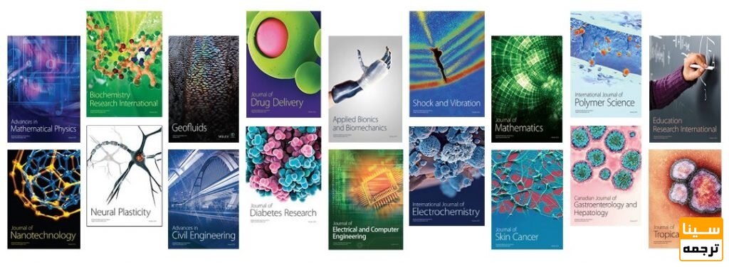 مجلات اینترنشنال