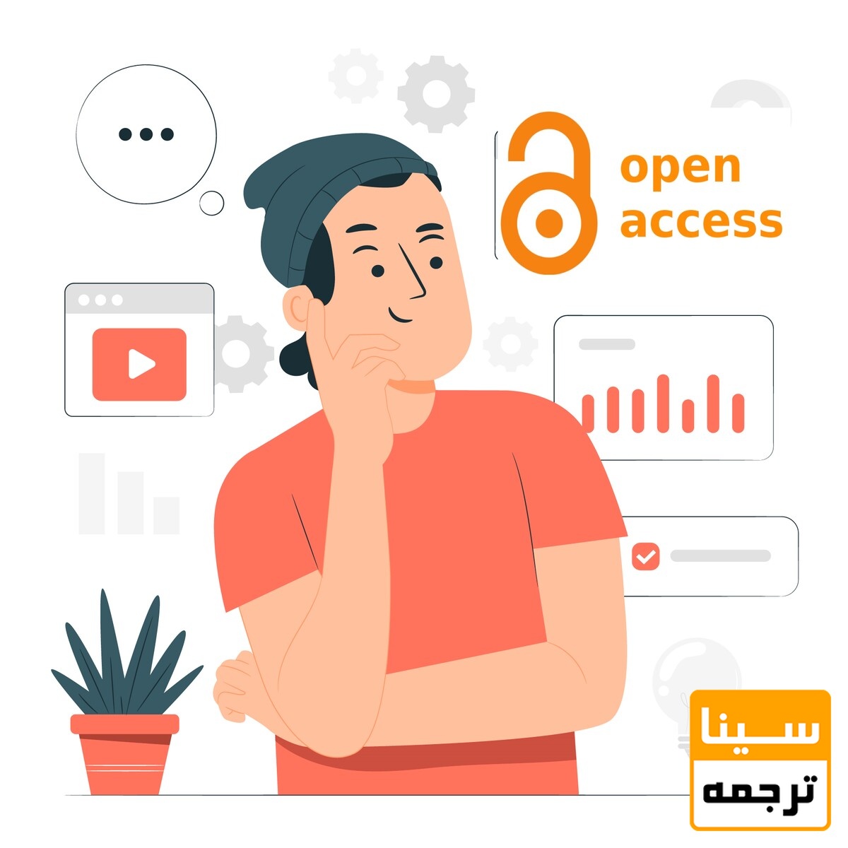 مجلات اپن اکسس