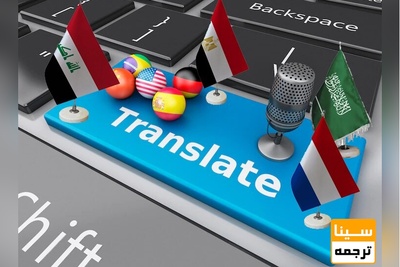 ترجمه عربی هلندی