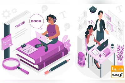 تبدیل پایان نامه به کتاب