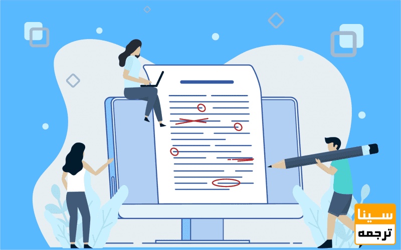 ویرایش مقاله