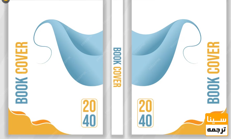  طراحی جلد کتاب