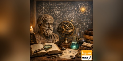 دانلود سوالات و پاسخنامه رشته فلسفه علم دکتری سال 96