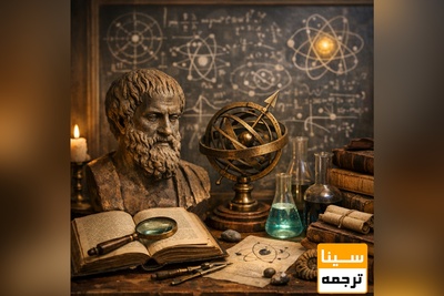 دانلود سوالات و پاسخنامه رشته فلسفه علم دکتری سال 96