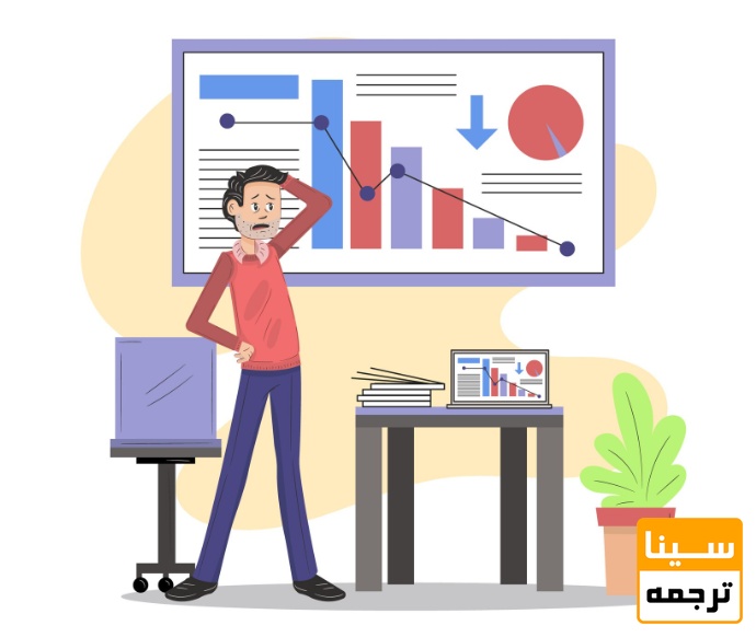 دادههای ناکافی یا تحلیل ضعیف