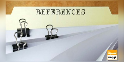 روش و چگونگی رفرنس دهی در مقالات انگلیسی و فارسی