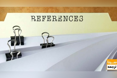 روش و چگونگی رفرنس دهی در مقالات انگلیسی و فارسی
