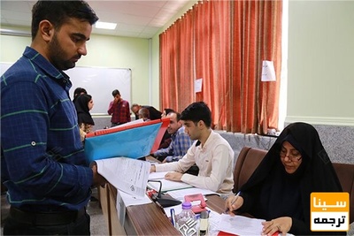 جزئیات ثبت نام پذیرفته‌شدگان مرحله تکمیل ظرفیت پذیرش بدون آزمون