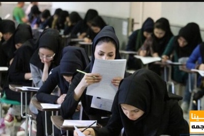 تداخل کنکور دکتری وزارت علوم و بهداشت 99؛ یک اشتباه بزرگ