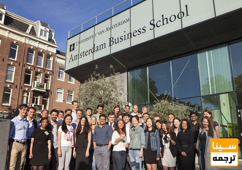 دانشگاه آمستردام