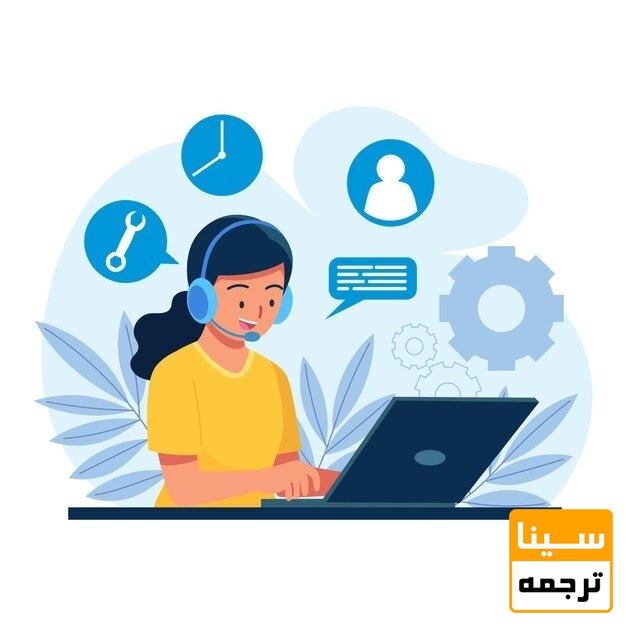 ررسی فایل توسط پشتیبانی