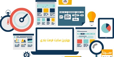 بهترین سایت فرمت بندی متون و مقالات تخصصی