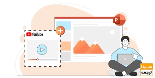 نرم‌افزار PowerPoint