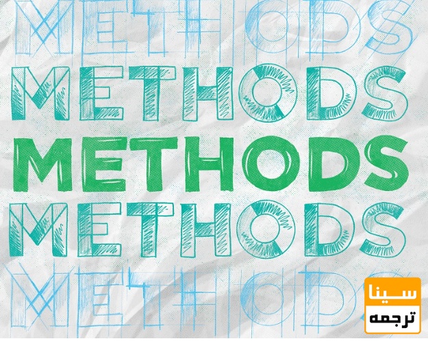بدنه ی اصلی بخش روش کار یا مواد و روش ها