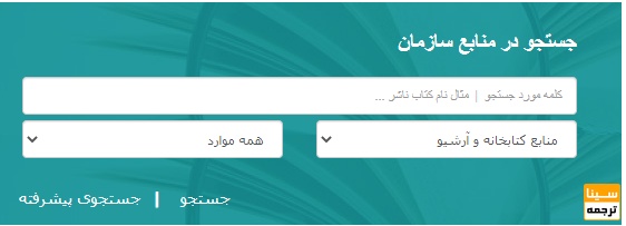سایت کتابخانه مرکزی