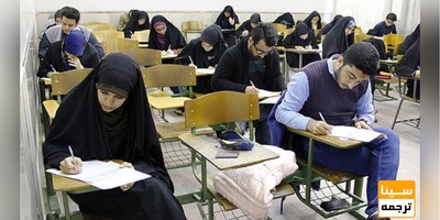 جزئیات آموزش حضوری و برگزاری امتحانات پایان ترم در دانشگاه های بزرگ کشور