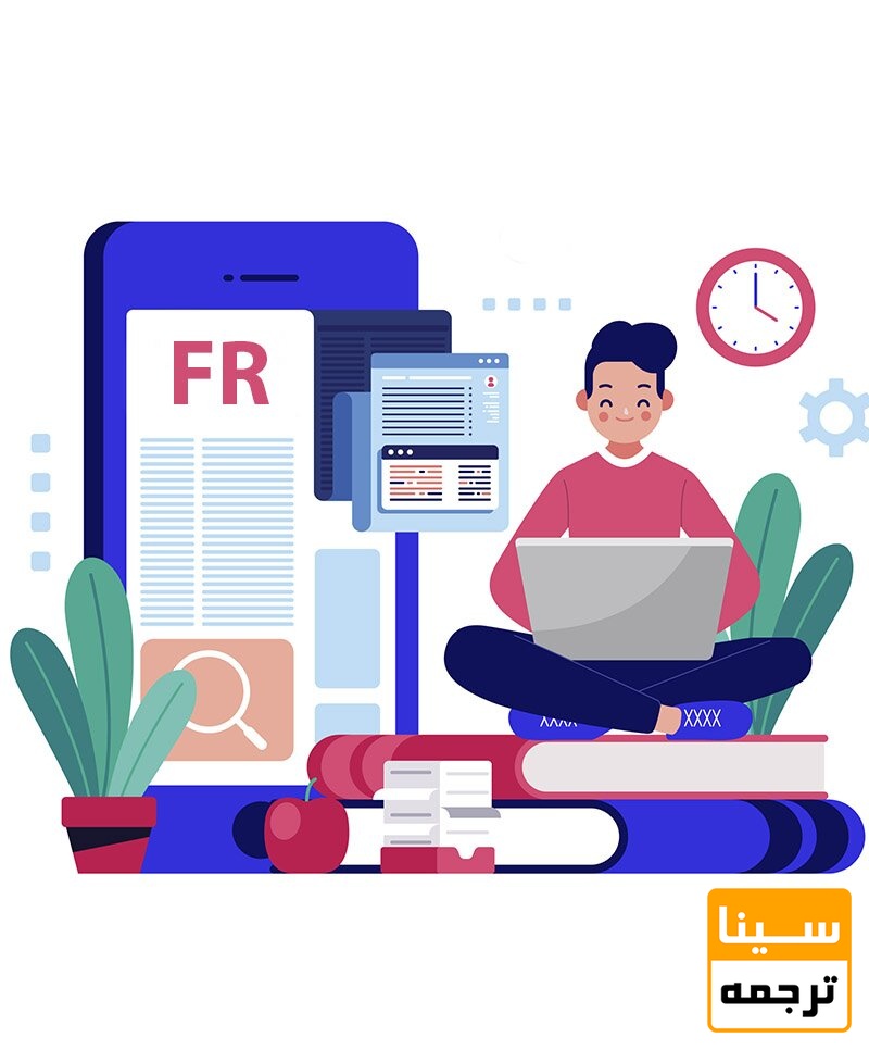 ترجمه تخصصی