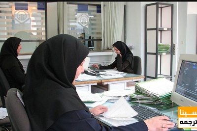 اعلام شرایط حضور کارمندان دانشگاه تهران
