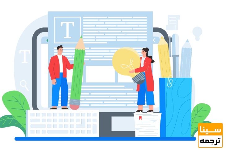 بازنویسی علمی و اصلاح ساختار مقاله