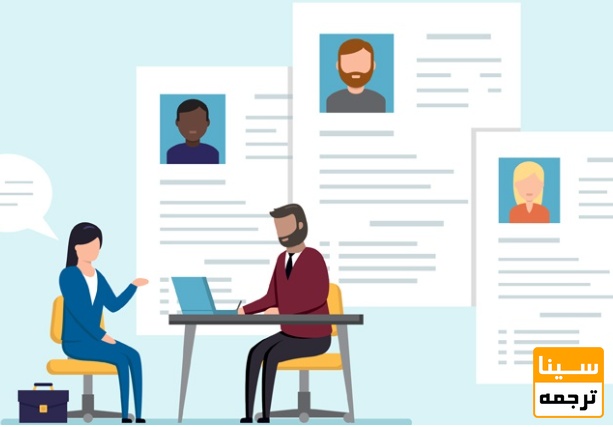  تأثیر رزومه علمی در مصاحبه دکتری