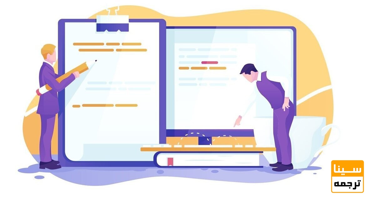 ویرایش تخصصی