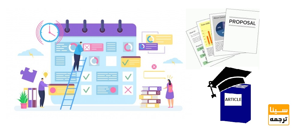 چگونه از پروپوزال مقاله استخراج کنیم؟