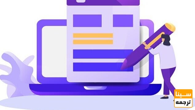 ارسال مقاله به کنفرانس از طریق سینا ترجمه