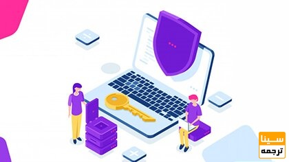 حفظ محرمانگی