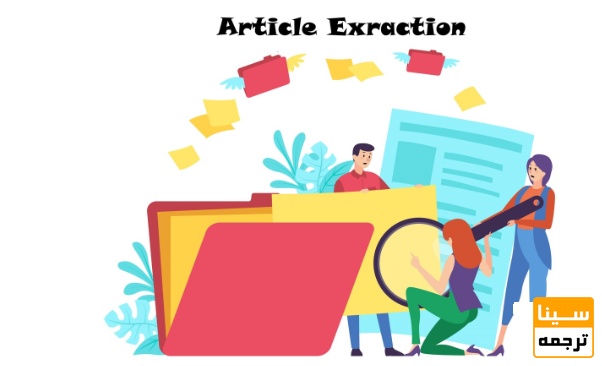 چرا استخراج مقاله از پایاننامه اهمیت دارد؟