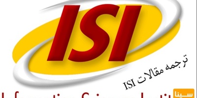 ترجمه تخصصی مقالات ISI