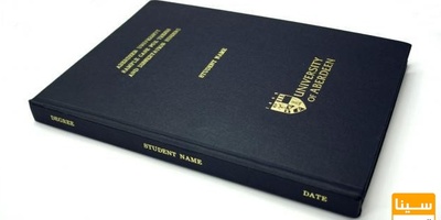 آیین نامه مقالات مستخرج از پایان نامه وزارت علوم