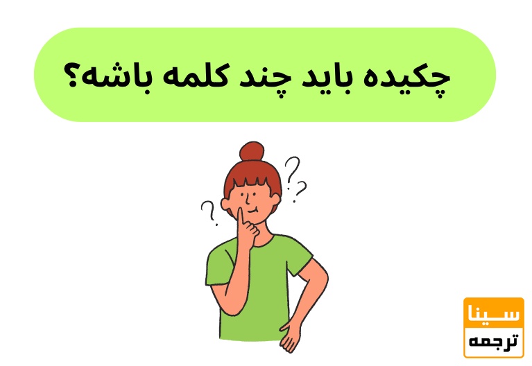 سوال در مورد چکیده