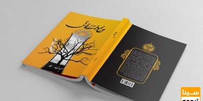 نکات مهم در طراحی جلد کتاب