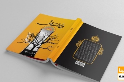 نکات مهم در طراحی جلد کتاب
