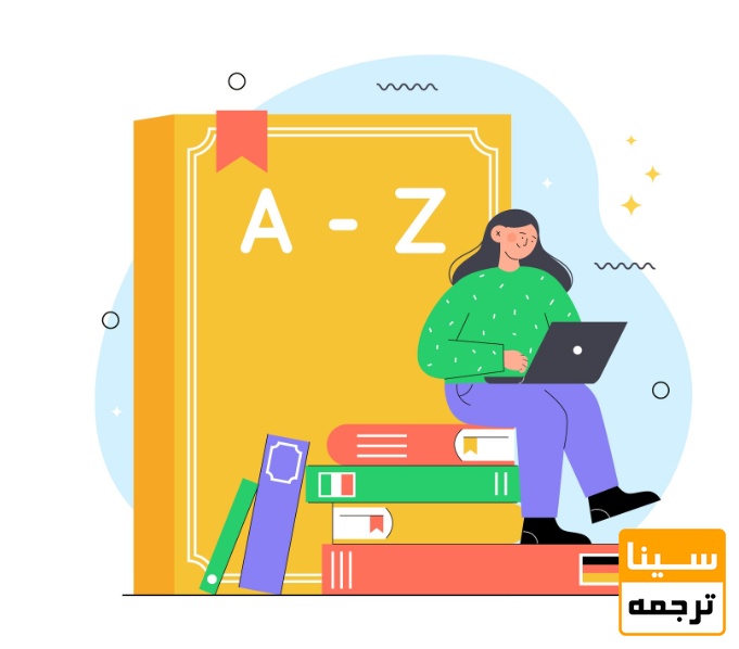 چگونه کتاب ترجمه کنیم