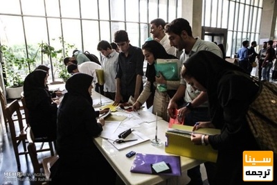 زمان ثبت نام وام‌های دانشجویی اعلام شد